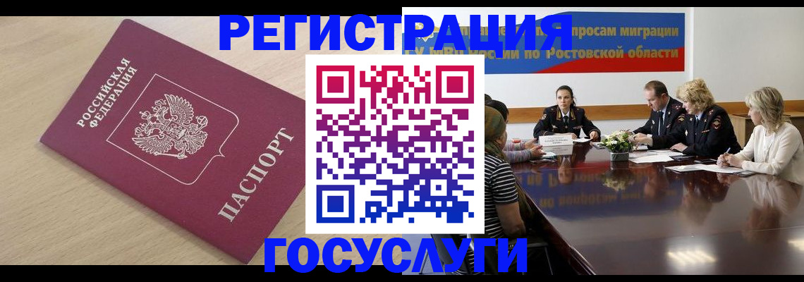 купить прописку в Орловской области