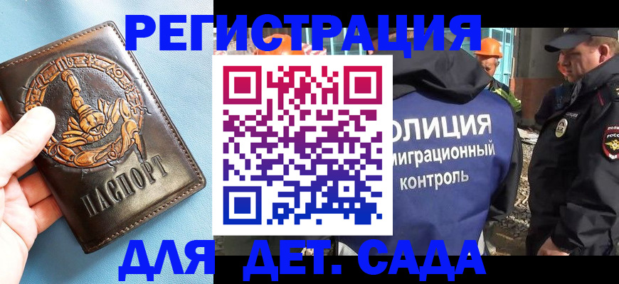 прописка в квартире в Орловской области