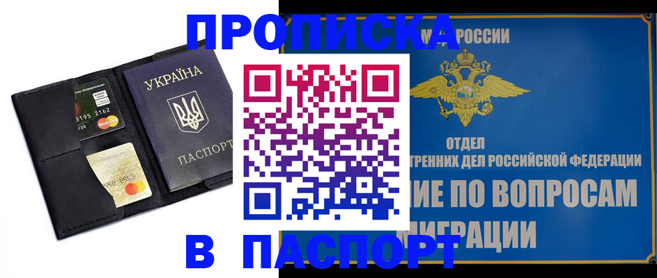 миграционный учет в Орловской области